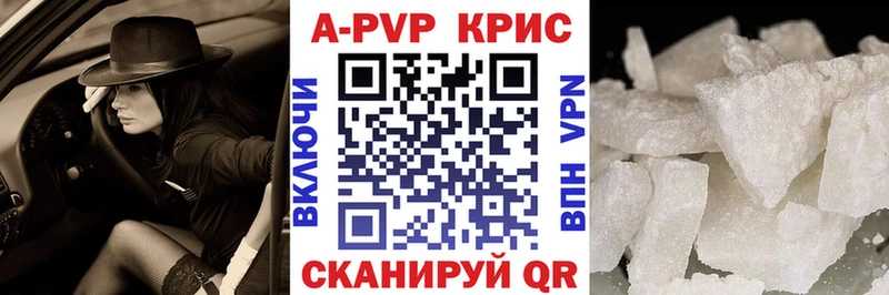 Купить  Лесозаводск  Alpha-PVP Соль 