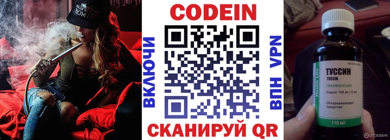 Codein Purple Drank  Купить закладки  Лесозаводск 